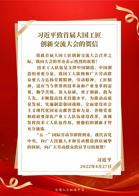 星空電子敲黑板丨甚么是工匠大會(huì)？